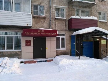 ЦЕНТР ДЕНТАЛЬНОЙ ИМПЛАНТАЦИИ