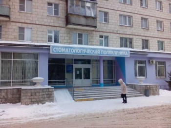 КОСТРОМСКАЯ ОБЛАСТНАЯ СТОМАТОЛОГИЧЕСКАЯ ПОЛИКЛИНИКА на Осыпной