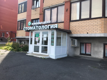 Стоматологический центр ЖИВИЦА-ДЕНТ