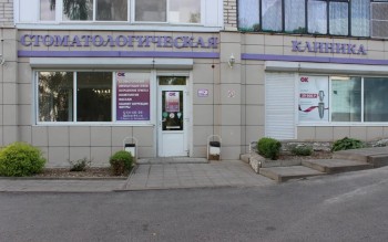 Сеть клиник ОК