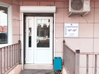 Стоматологический центр ВИТАДЕНТ