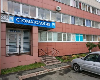 Стоматологическая клиника SIBDENTA (СИБДЕНТА)