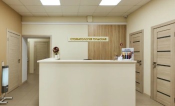 Стоматология ТУЛЬСКАЯ