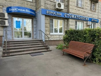 Стоматологическая клиника ВЛАДСТОМ-ВЕШНЯКИ м. Новогиреево
