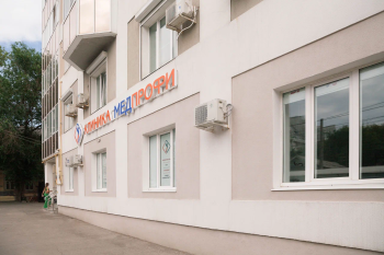 Медицинский центр МЕДПРОФИ
