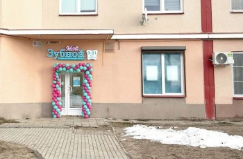 Стоматологический центр МОЙ ЗУБНОЙ НА КРИКОВСКОМ