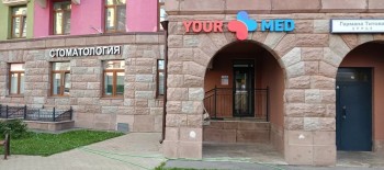​Медицинский центр YOURMED (ЮРМЕД) на Германа Титова