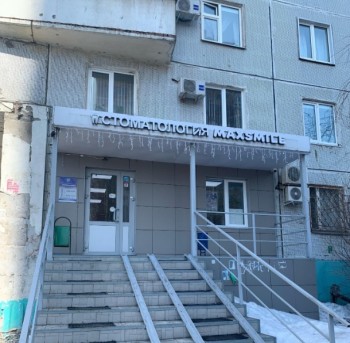 Стоматология MAXSMILE (МАКССМАЙЛ) м. Яшьлек