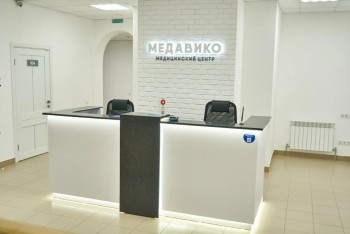 Медицинский центр МЕДАВИКО
