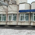 Стоматологическая поликлиника РЕГИОН на Калинина