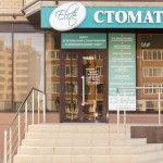 Центр эстетической стоматологии и имплантологии ЭЛИТ на Гагарина