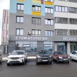 Сеть стоматологий у дома MDENT (МДЕНТ)