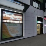 Стоматология СВОИ ЛЮДИ м. Звёздная