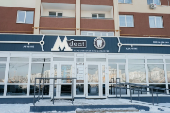 Персональная стоматология M-DENT (М-ДЕНТ) на Натальи Лавровой