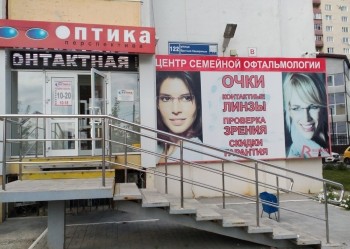 Салон оптика ПЕРСПЕКТИВА на Братьев Кашириных