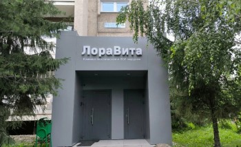 Медицинский центр ЛОРАВИТА