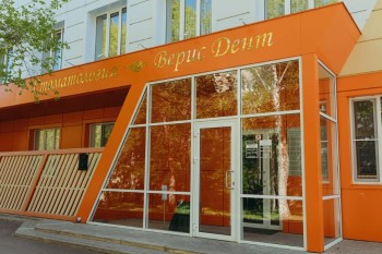 Центр стоматологии и базальной имплантации Доктора Кизима ВЕРИСДЕНТ