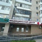 Многопрофильный медицинский центр БЕРЕЗОВСКАЯ КЛИНИКА г. Березовский