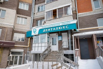 Стоматология ДЕНТАЛЮКС