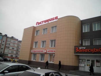 СТОМАТОЛОГИЯ №9 на Мира