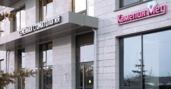 Семейная стоматология КАМЕЛИЯ-МЕД м. Кремлевская