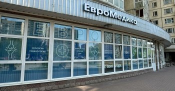 Многопрофильная клиника ЕВРОМЕДИКА