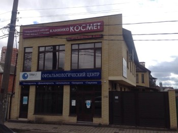 Клиника КОСМЕТ