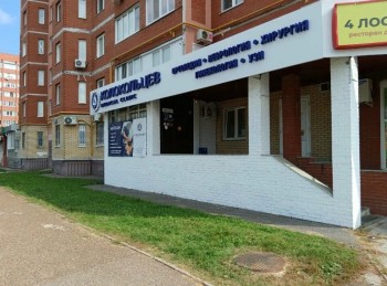 Медицинский центр КОЛОКОЛЬЦЕВ MEDICAL CLINIC (КОЛОКОЛЬЦЕВ МЕДИКАЛ КЛИНИК)