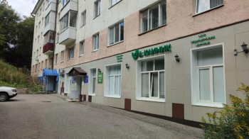 Медицинский центр А-КЛИНИК