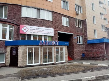 Стоматологическая клиника ДАНТИСТ