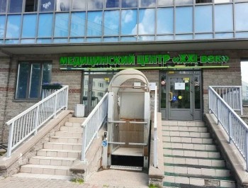 Многопрофильный медицинский центр XXI ВЕК