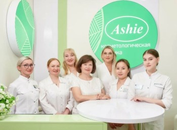 Центр медицинской косметологии АШИ