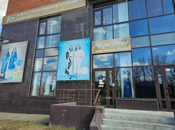 КОСМЕТИЧЕСКАЯ КЛИНИКА ДОКТОРА КЕНСОВСКОЙ