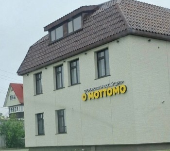 Стоматологический центр МОТТОМО