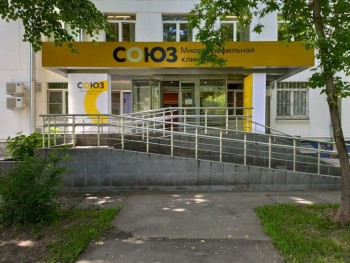 Многопрофильная клиника СОЮЗ м. Сокольники