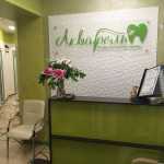 Стоматологическая клиника АКВАРЕЛЬ м. Заречная