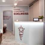Клиника стоматологии EDELWEISS (ЭДЕЛЬВЕЙС) м. Площадь 1905 года