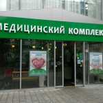 Стоматологический комплекс ПРЕЗИДЕНТ м. Коломенская