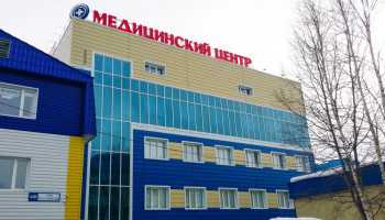 Медицинский центр ПОЛИМЕДИКА