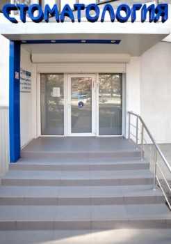 Стоматология ВАША УЛЫБКА