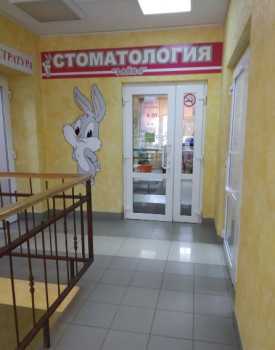 Стоматология ЗАЙКА