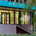 Стоматологический центр 33 ЗУБА