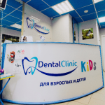 Сеть стоматологических клиник DENTAL CLINIC (ДЕНТАЛ КЛИНИК) на Урванцева