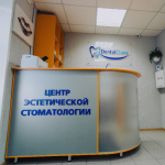 Сеть стоматологических клиник DENTAL CLINIC (ДЕНТАЛ КЛИНИК) на Тельмана