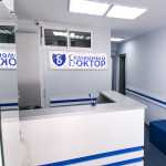 Сеть стоматологий СЕМЕЙНЫЙ ДОКТОР на Юрия Гагарина