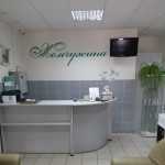 Сеть круглосуточных стоматологических клиник ЖЕМЧУЖИНА на Советской