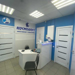 Сеть клиник КОСМОДЕНТ на Первомайском