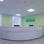 Стоматологическая клиника КЛЕВЕР