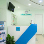 Многопрофильный медицинский центр МЕДАЛЮКС м. Кузьминки