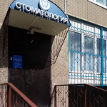 Стоматологический центр ПРЕСТИЖ СЕРВИС в Южное Бутово